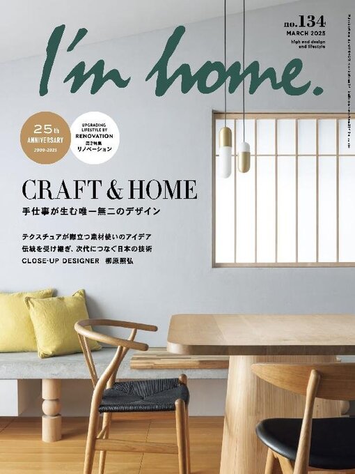 Title details for I'm home.　アイムホーム by SHOTENKENCHIKUSHA CO., LTD. - Available